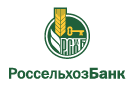 Банк Россельхозбанк в Двуречье